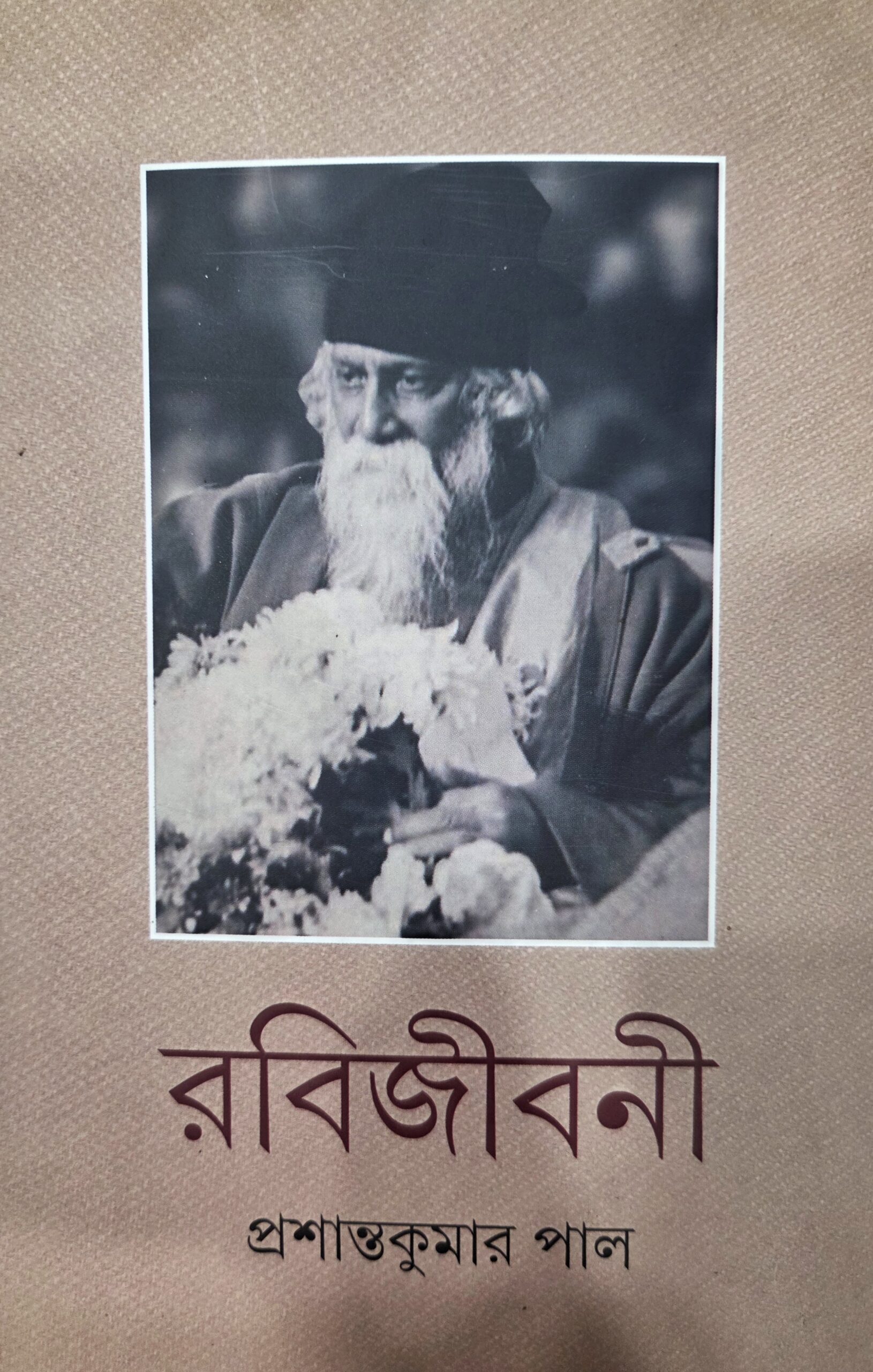 rabijibani dosh