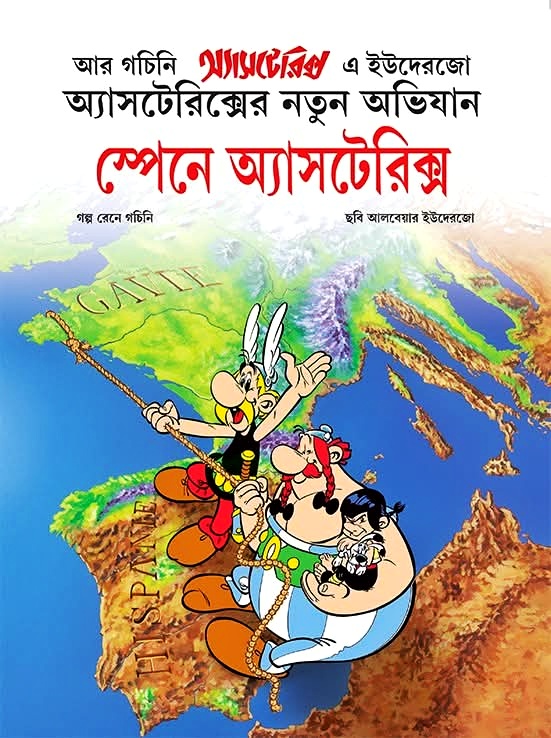 spaine asterix
