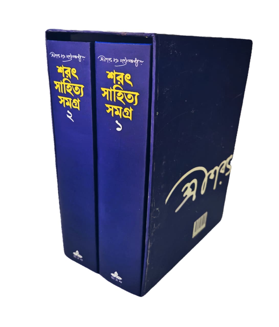 শরৎ সাহিত্য সমগ্র বক্স (১ ও ২ খন্ডে)