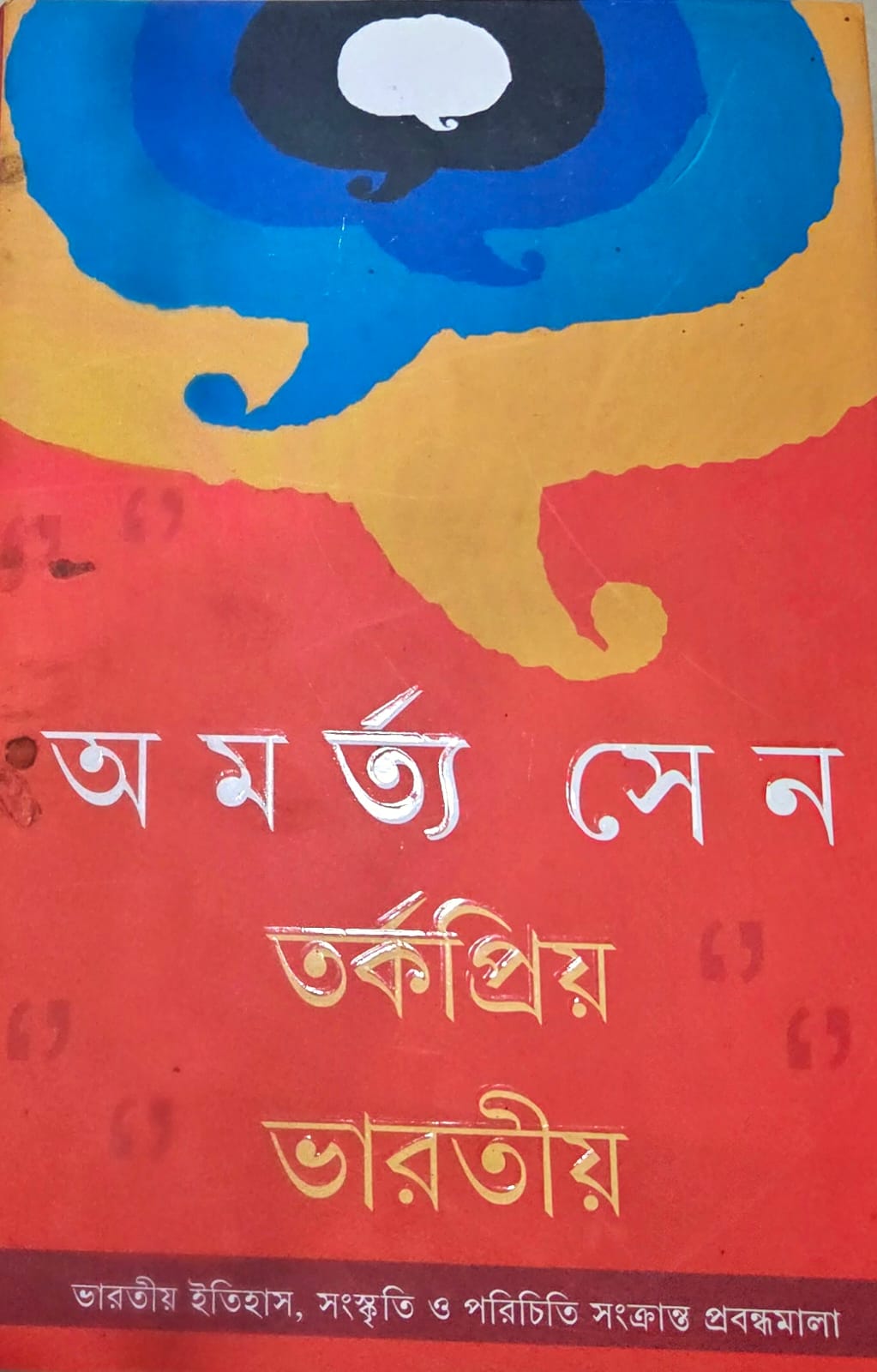 tarkapriya bharatiya