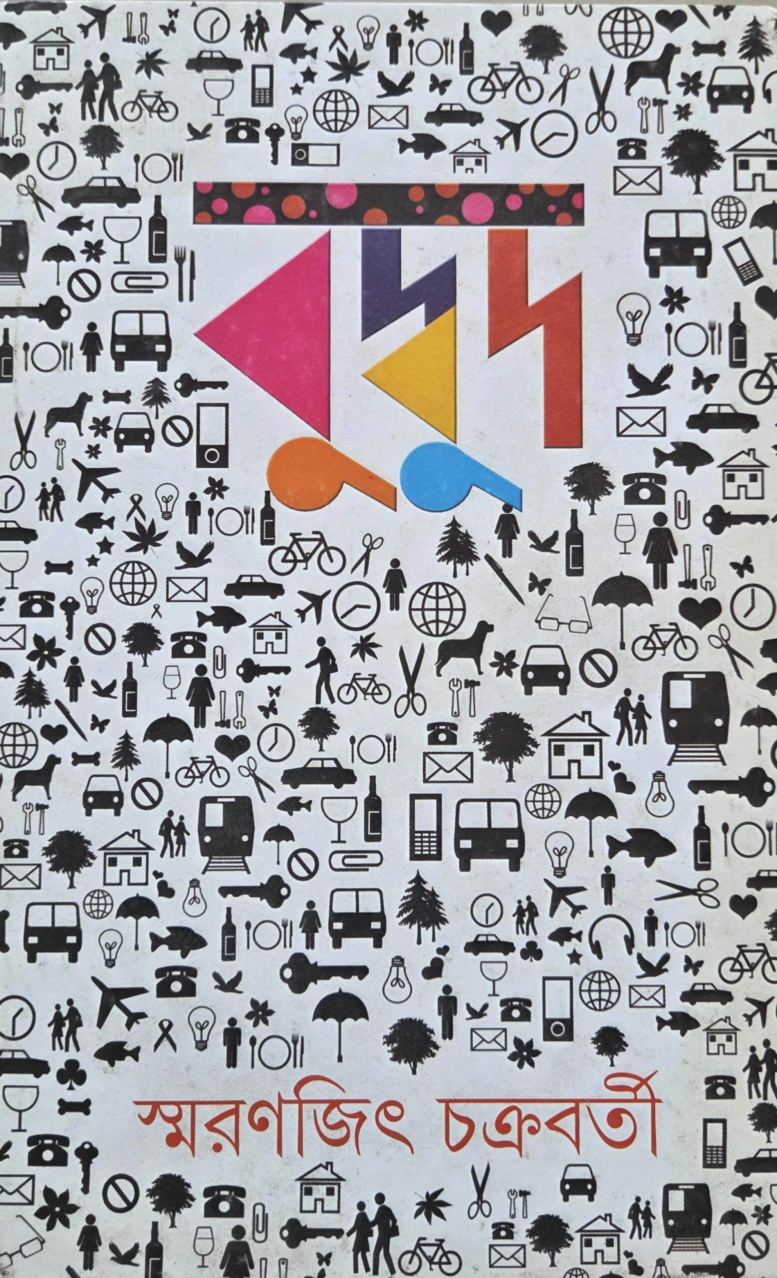 বুদ্বুদ