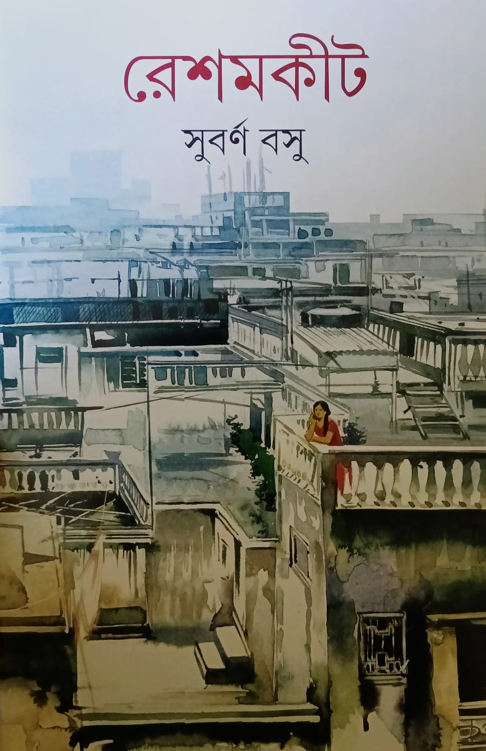 রেশমকীট