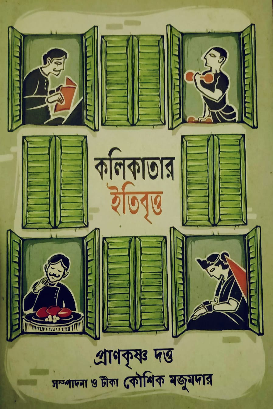 কলিকাতার ইতিবৃত্ত