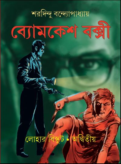 লোহার বিস্কুট অদ্বিতীয় (comics)