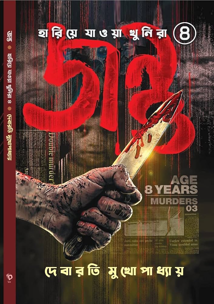 জন্তু